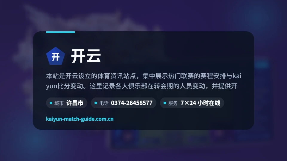 走近开云
